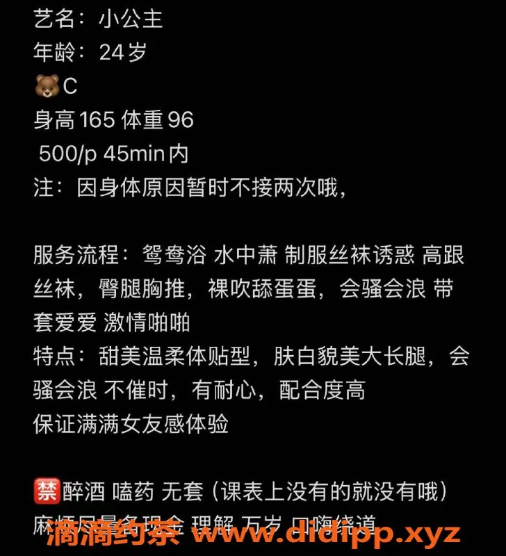 长沙楼凤-天心区小公主，修车500p，服务一流！
