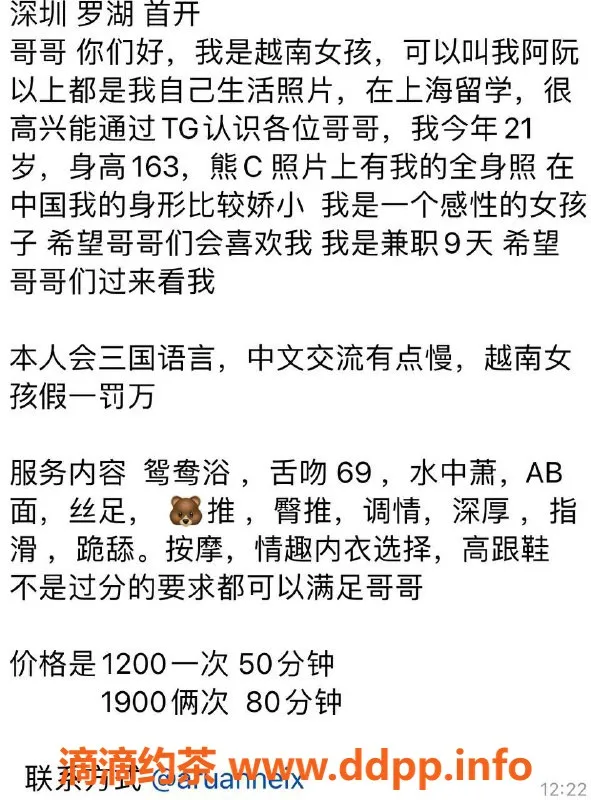 深圳楼凤资源信息,罗湖阮贤，1200起，深喉制服服务