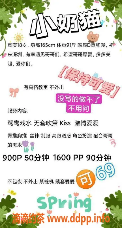 深圳楼凤资源信息,福田小奶猫，900元体验多种服务