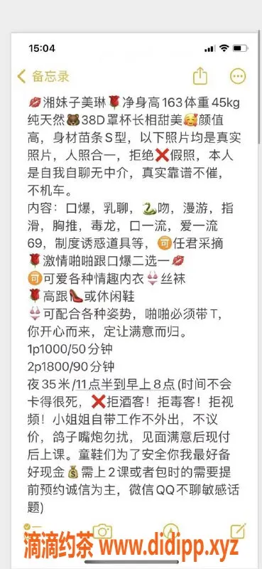 杭州楼凤-拱墅区湘妹子美琳，163cm/45kg，纯天然38D