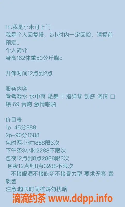 深圳楼凤-南山小米 888元口爆服务，甜美艳舞等你来体验！