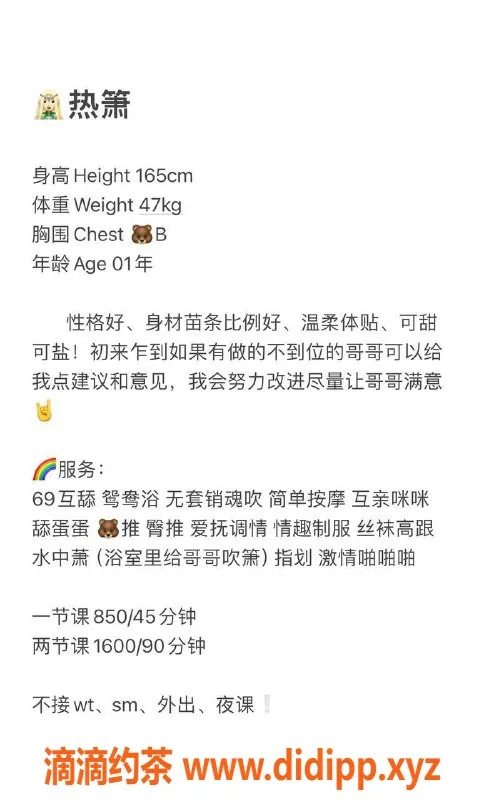 深圳楼凤-南山热萧，身材火辣，服务一流