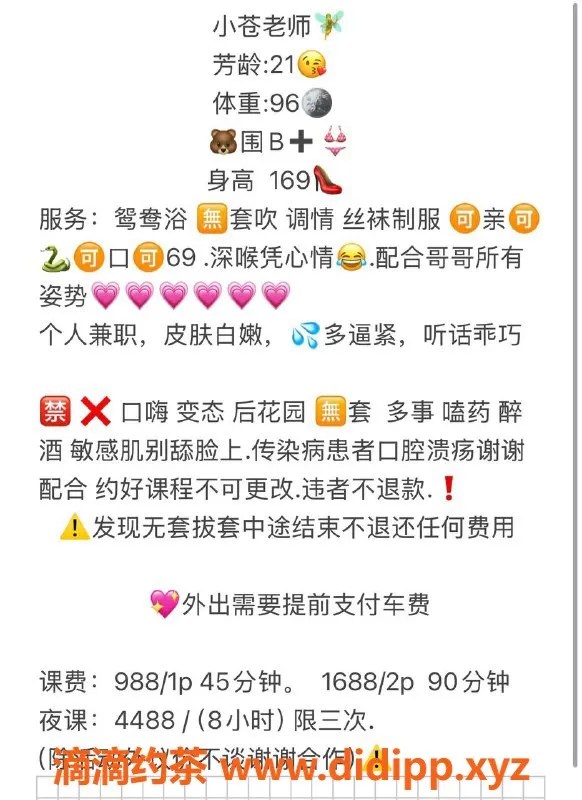 广州楼凤-天河嫩妹小苍，1000p水费，享舌吻服务