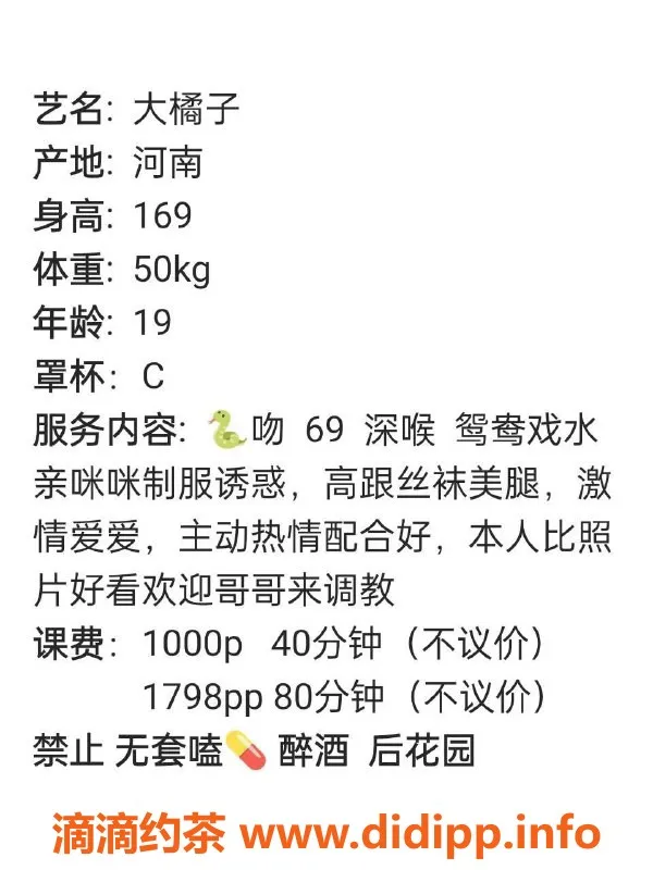 深圳楼凤-深圳南山大橘子，19岁，169，胸围C，价格千元档