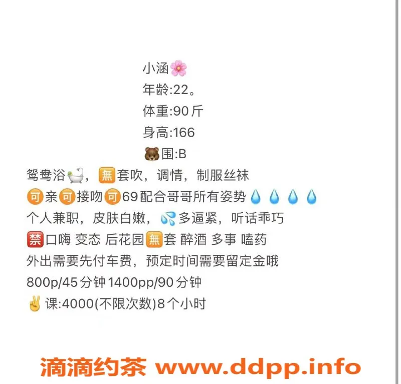 广州楼凤-天河小涵，800元/次，御姐风格！