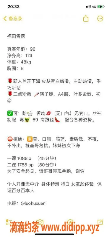 深圳楼凤-福田雪尼，174cm B罩杯，1088元起服务