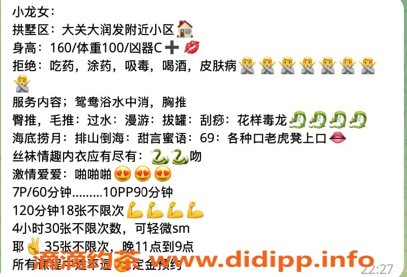 杭州楼凤-拱墅小龙女，私密夜课3500，值得体验