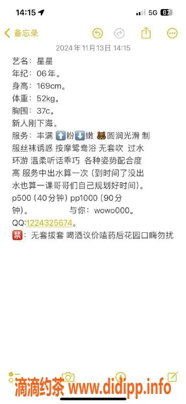 广州楼凤-天河嫩妹星星，水费500p，服务超棒！