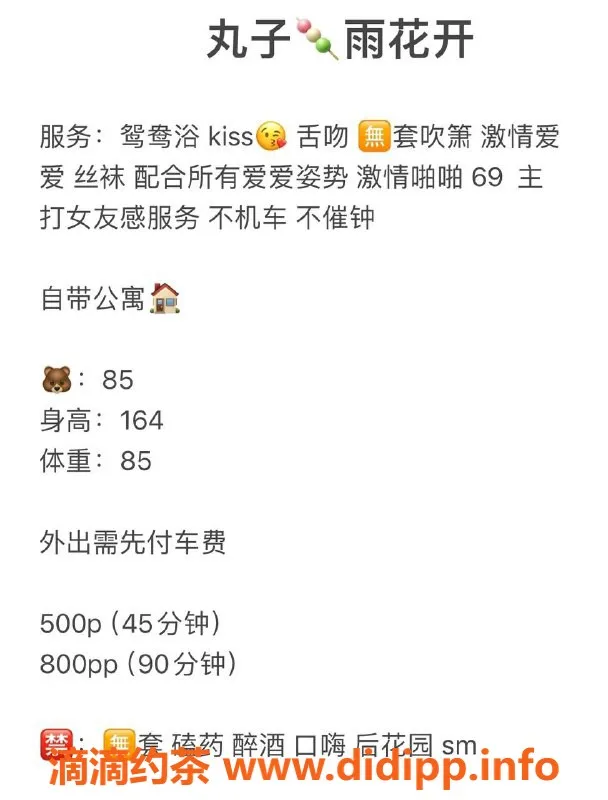 长沙楼凤-雨花区丸子：500p，服务真不错！