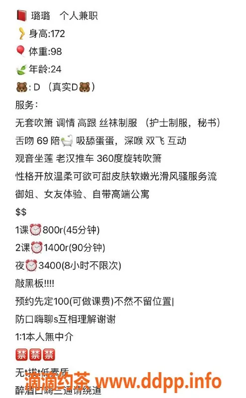 广州楼凤-佛山璐璐，长腿御姐，水费800p