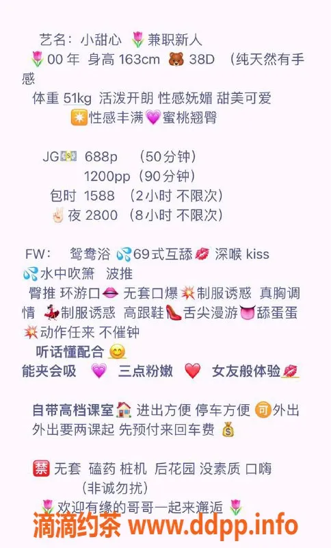 深圳楼凤-深圳宝安小甜心，163大胸，688起价