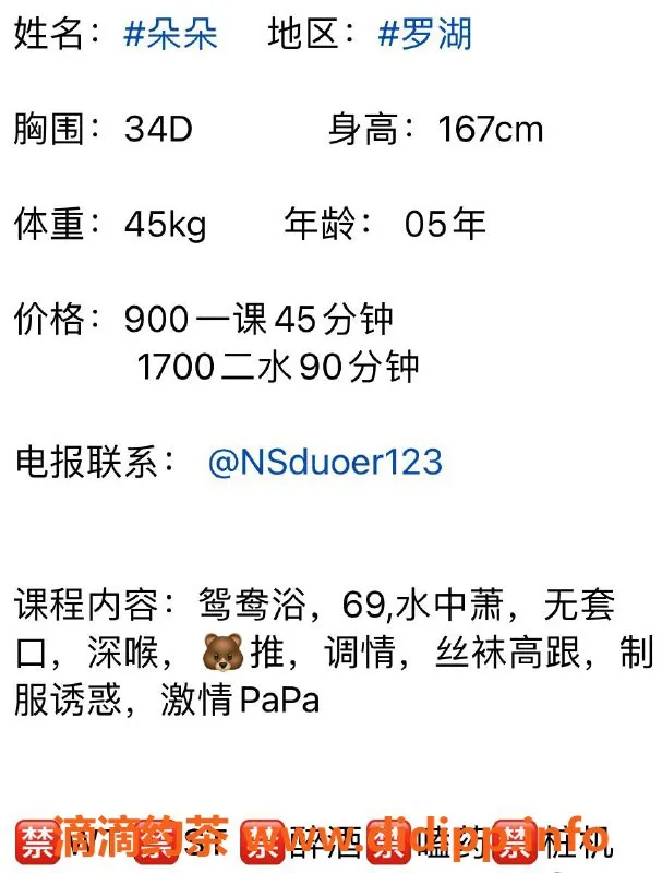 深圳楼凤资源信息,罗湖朵朵，900元诱惑服务，体验不一样的性感