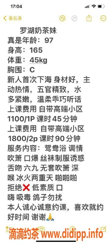 深圳楼凤-罗湖奶茶妹，身高165cm，C罩杯，1100P起！