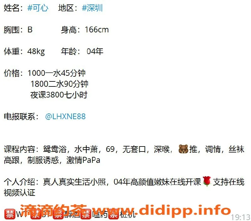 深圳楼凤-龙岗小琪，69调情制服丝袜，600起