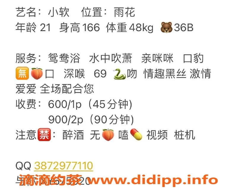 长沙楼凤资源信息,雨花区小软，600元体验，超值选择！