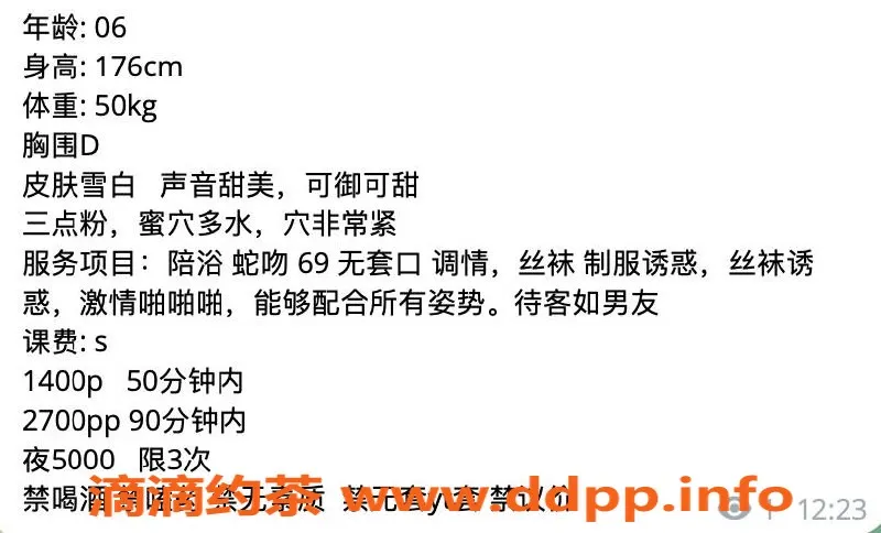 杭州楼凤-滨江雨萌，特定物品认证，服务略贵