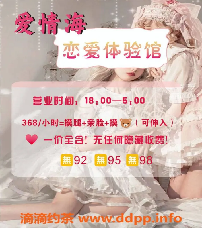 深圳女仆店资源信息,龙华爱情海MMK，一对一私影服务，特价368/h