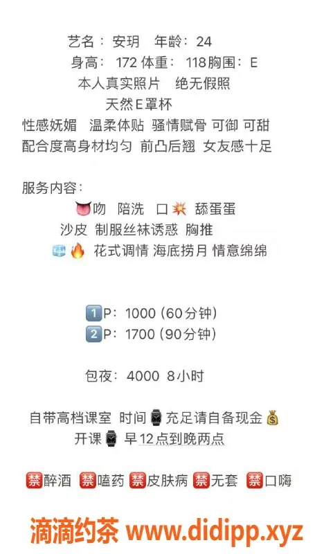 深圳楼凤-南山安玥，千元起口爆服务，尽享热情体验