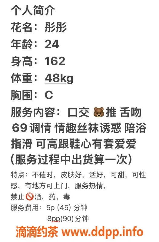 长沙楼凤资源信息,雨花区彤彤，500p体验，性感又热情！