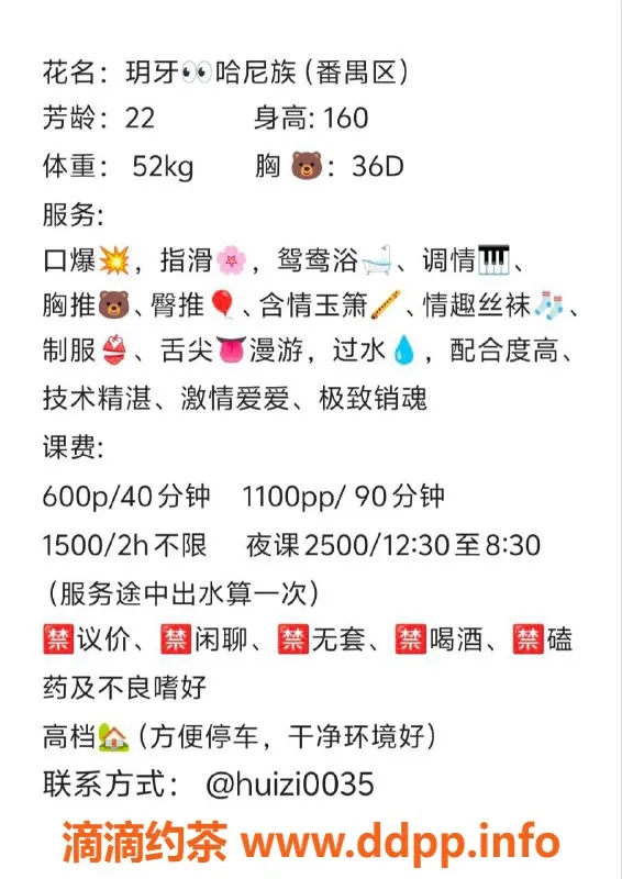 广州楼凤-番禺玥牙，爆乳尤物，600元一小时