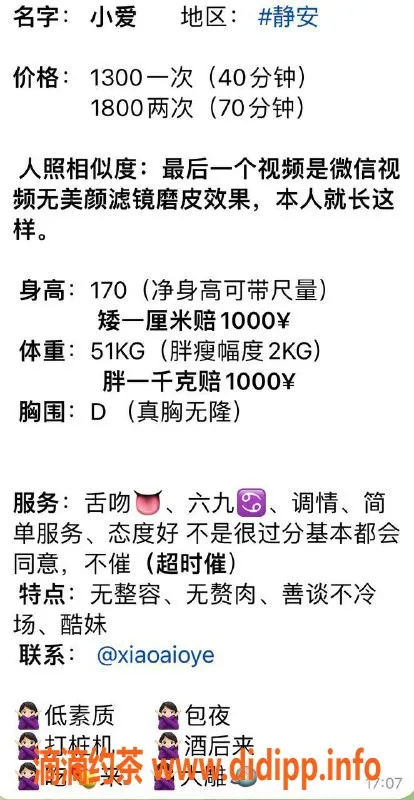 上海楼凤资源信息,黄浦小爱，170cm D罩杯，1300元起服务