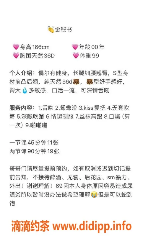 深圳楼凤-福田金秘书，私聊了解费用与服务