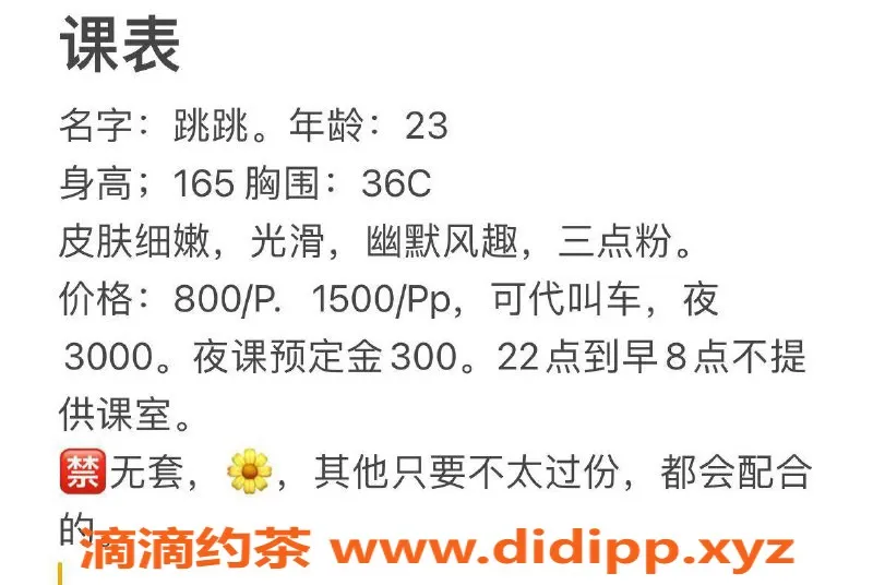 广州楼凤-天河御姐跳跳，水费800p，快来体验！