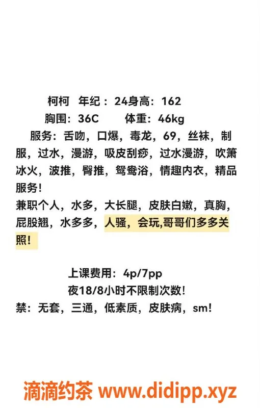 长沙楼凤-开福区优质妹子柯柯，400p起服务