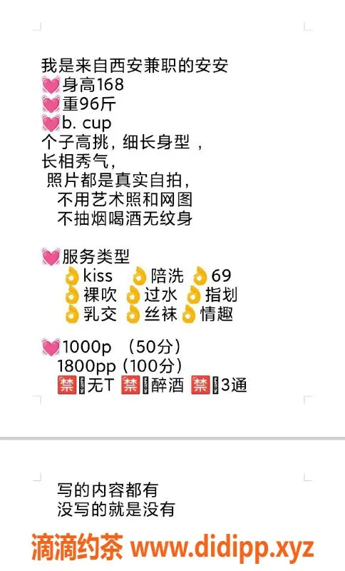 深圳楼凤资源信息,南山安安老师，热情服务，1000起超值体验