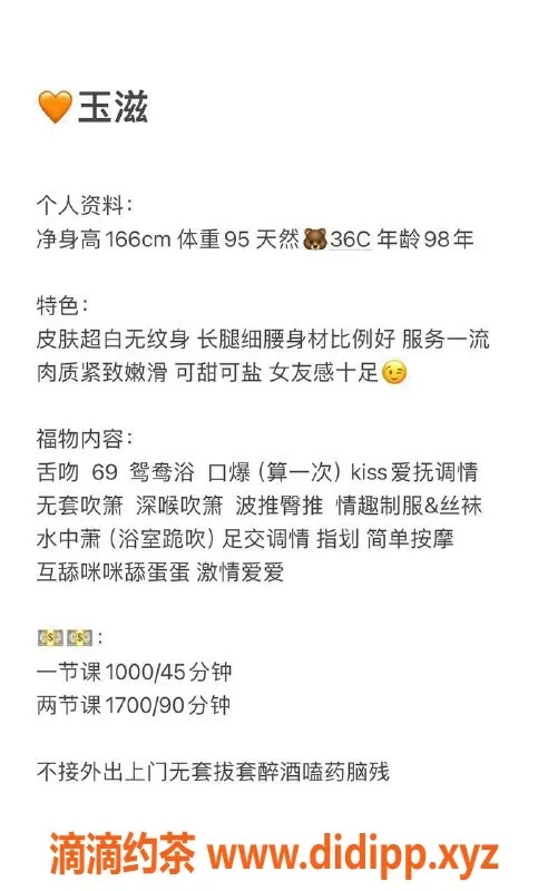 深圳楼凤-南山玉滋，优质服务仅需1000P起