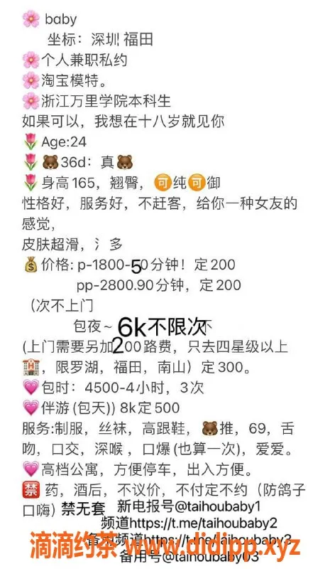 深圳楼凤-深圳福田太后24岁165cm D罩杯，1800元起