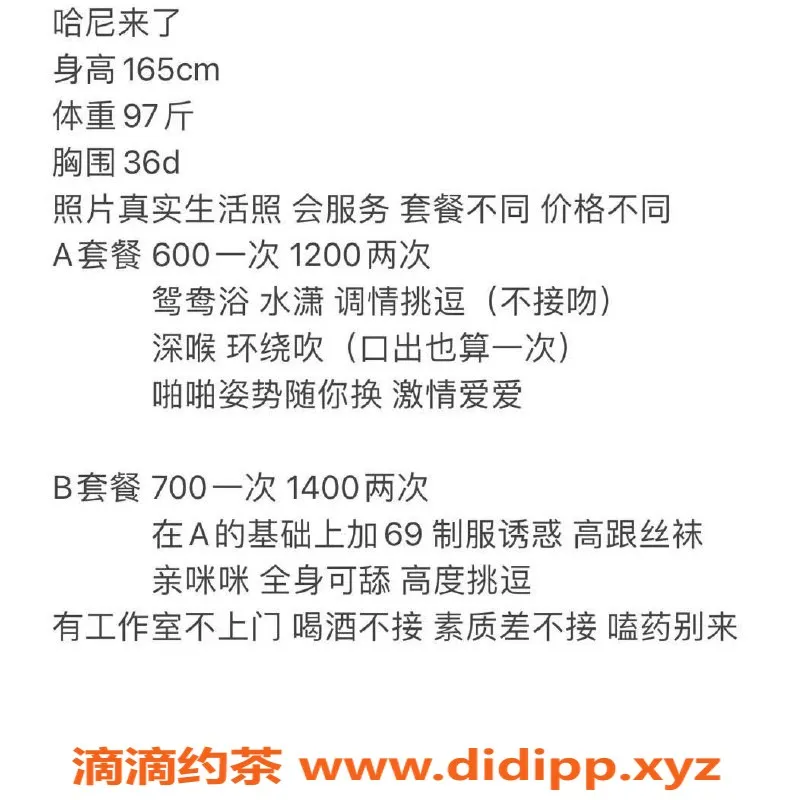 珠海楼凤-珠海哈尼，优质服务等你体验