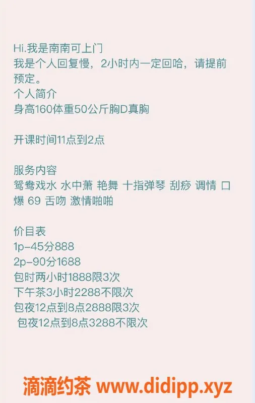 深圳楼凤-罗湖南南，888元亲密服务，热情四溢！