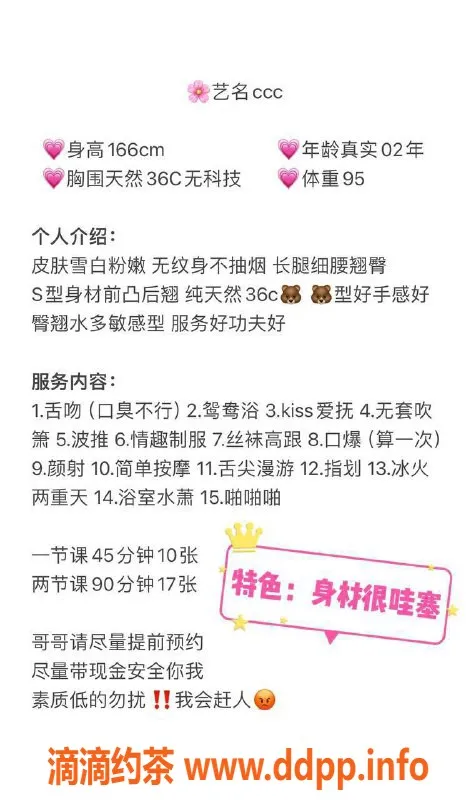 深圳楼凤-南山ccc，1000P私密服务体验