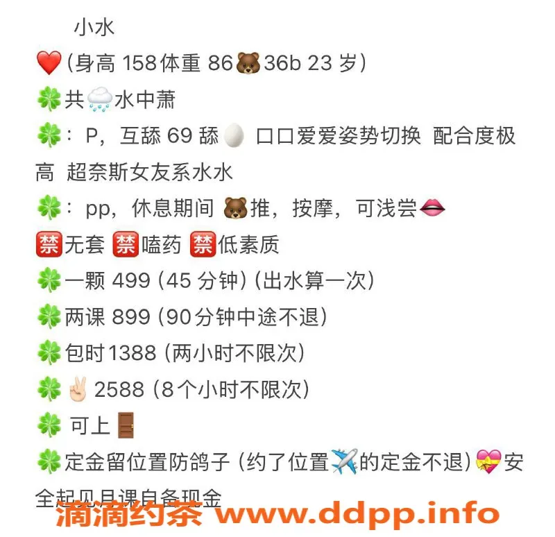 广州楼凤-越秀嫩妹小水，水费500p，服务超赞