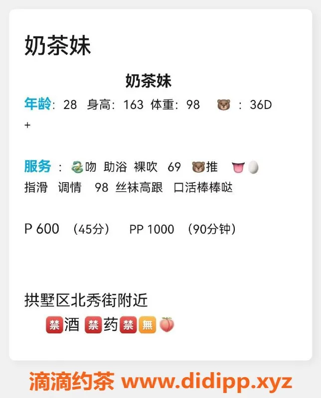 杭州楼凤-亲民奶茶妹，独特服务等你来体验！