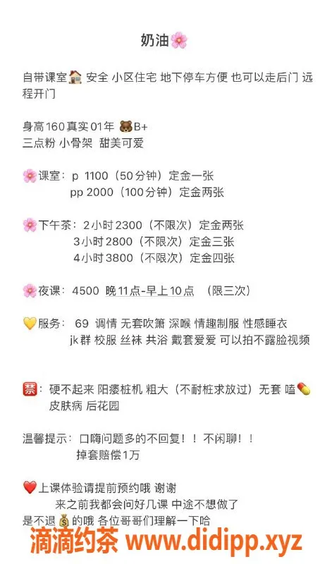 深圳楼凤-深圳龙华奶油，160cm，千元档优质服务