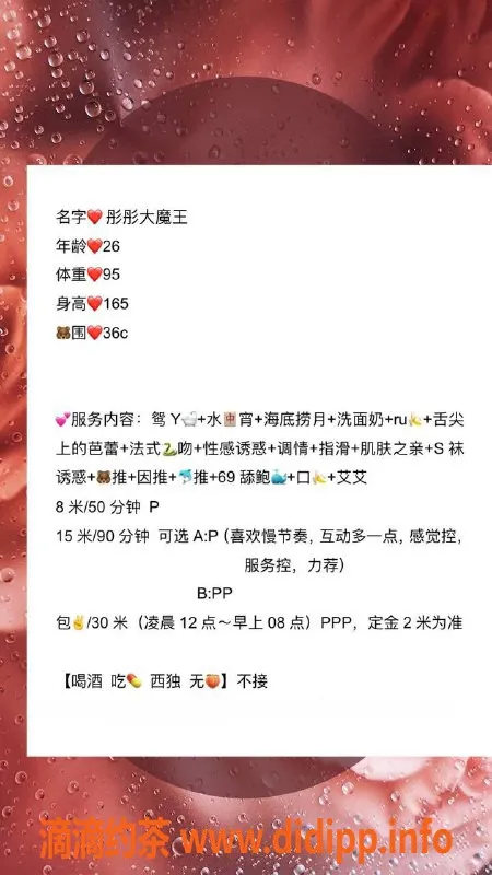 深圳楼凤-罗湖彤彤长腿C罩杯 800元起