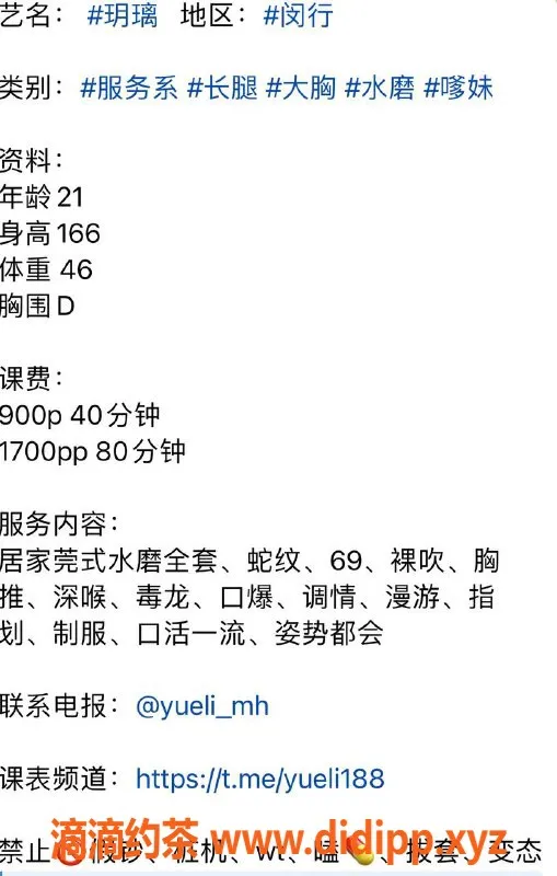 上海楼凤-闵行玥璃，身高166cm D杯，900元起消费