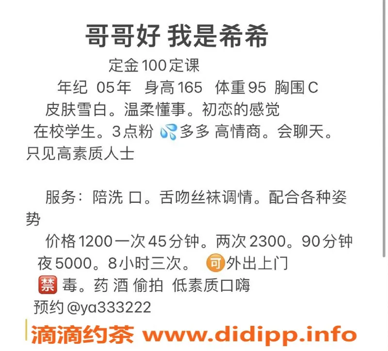 杭州上门服务-滨江区嫩妹希希，165高、95体、C罩杯，1200元上门服务