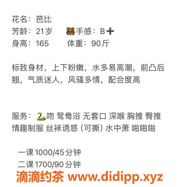 深圳楼凤-南山芭比视频认证，真实体验等你来！