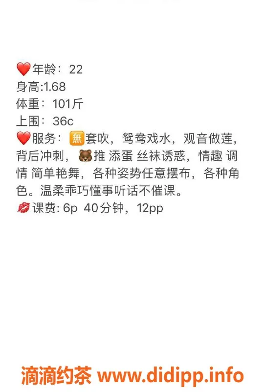 广州楼凤-白云嫩妹甜甜圈，600元超值体验