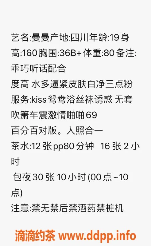 广州楼凤-佛山曼曼，1200pp嫩妹上门服务，双飞SM体验