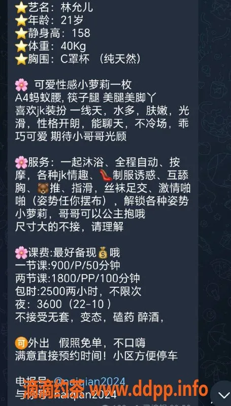 上海楼凤-徐汇 林允儿 158cm C杯 专业服务 900P起