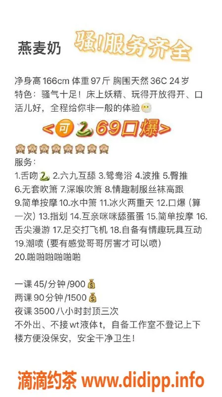 深圳楼凤-南山燕麦奶，900元服务超赞