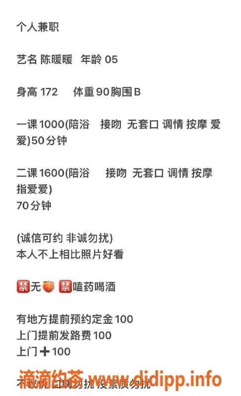 杭州上门服务-陈暖暖，170cm嫩妹，上门服务，价格合理