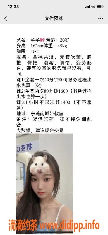 东莞楼凤-南城芊芊，800初体验，服务超赞！