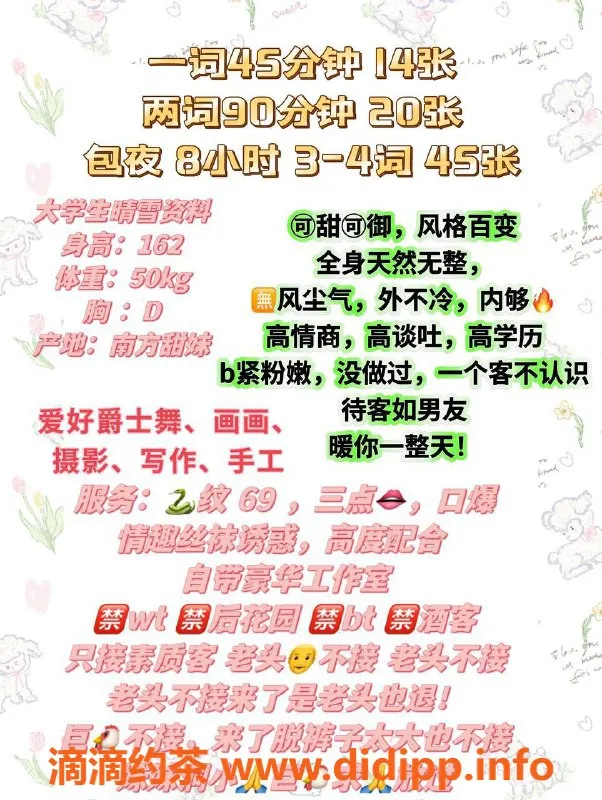 上海楼凤-浦东晴儿，162cm D奶，超值1400P服务体验