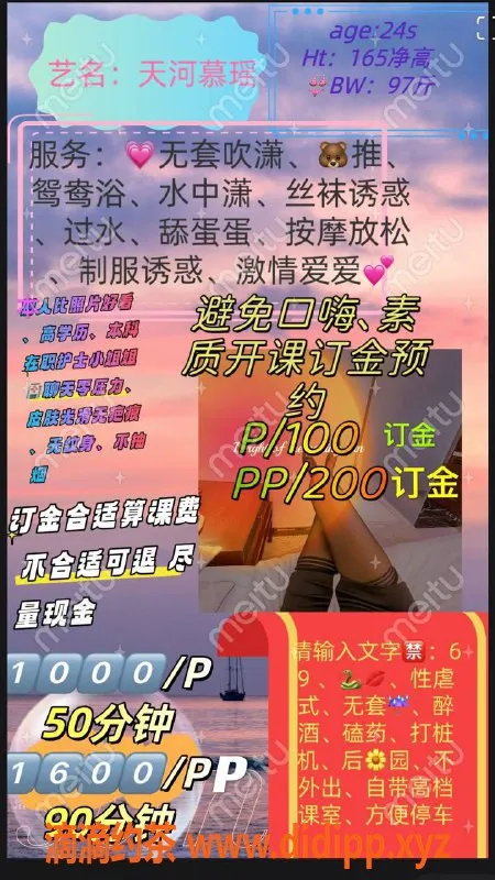 广州楼凤-天河嫩妹慕瑶，水费1000p，服务好评如潮