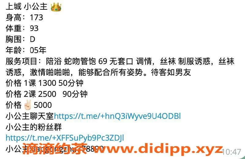杭州楼凤资源信息,小公主，上城地区，服务项目多样，略贵但值得